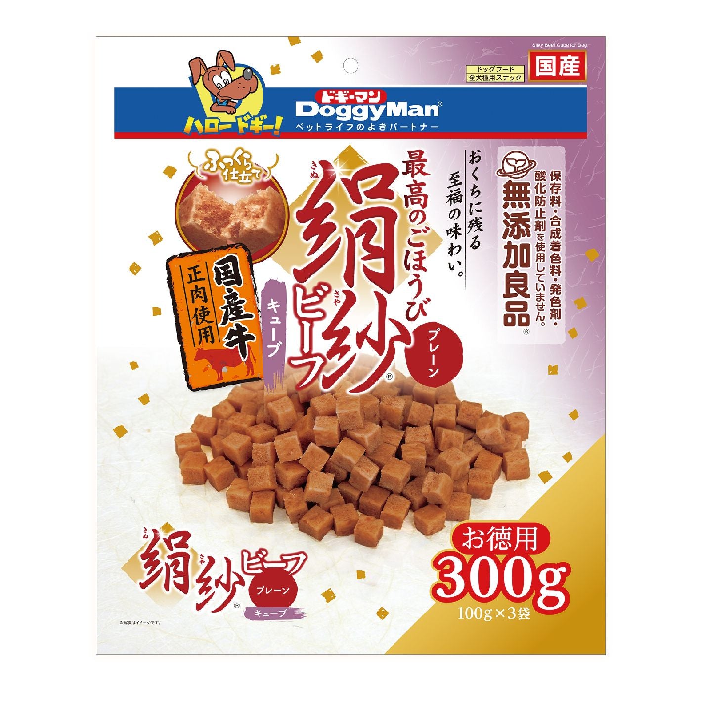 DoggyMan Silky Beef Cube Treats for Dogs (3-Pack)