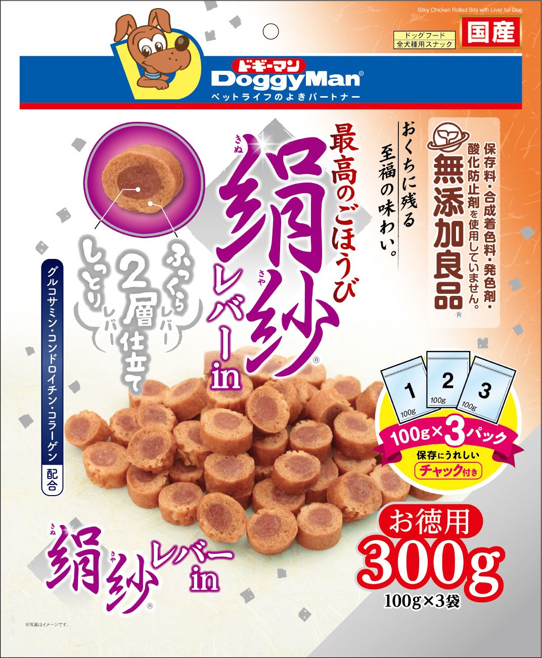 Silky Beef Rolled Bits with Liver 300g (100g x 3 Packs)