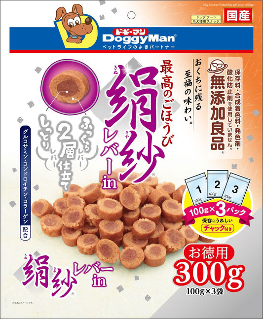Silky Beef Rolled Bits with Liver 300g (100g x 3 Packs)