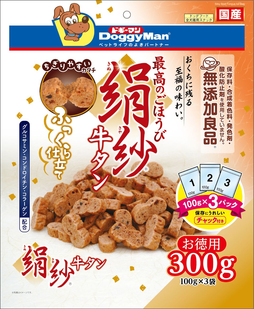 DoggyMan Silky Beef Tongue Treats for Dogs, 300g (100g x 3 Packs)