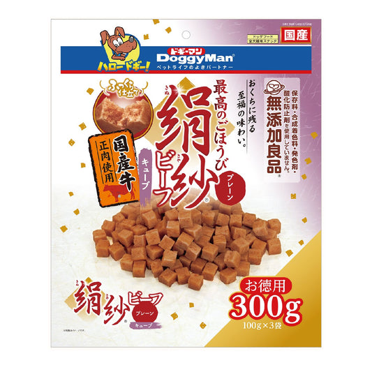 DoggyMan Silky Beef Cube Treats for Dogs (3-Pack)